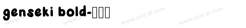 genseki bold字体转换
